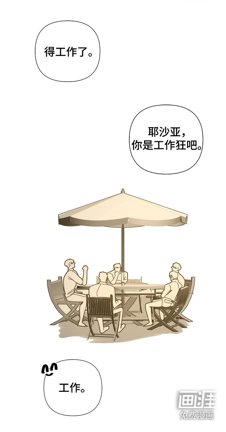 第80章：【第二季】工作狂