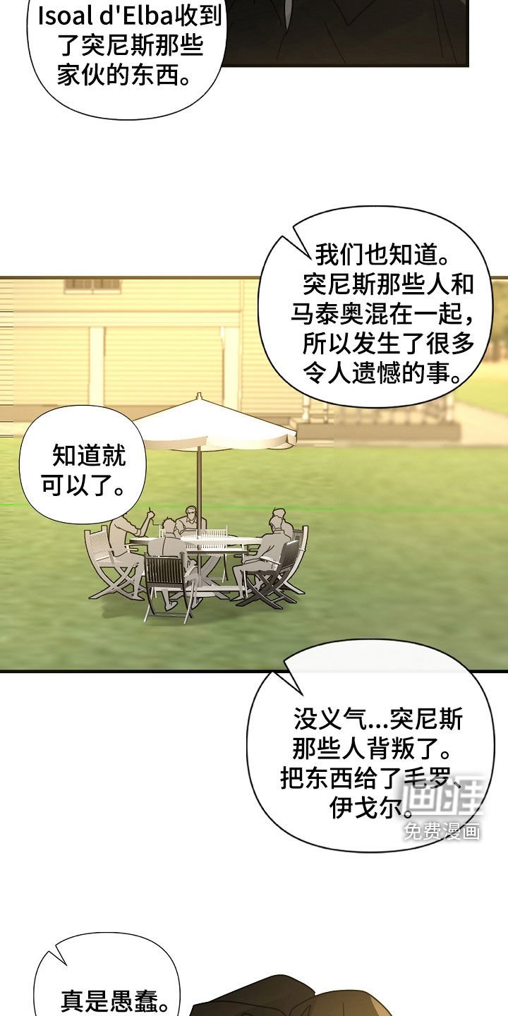 第81章：【第二季】做人质
