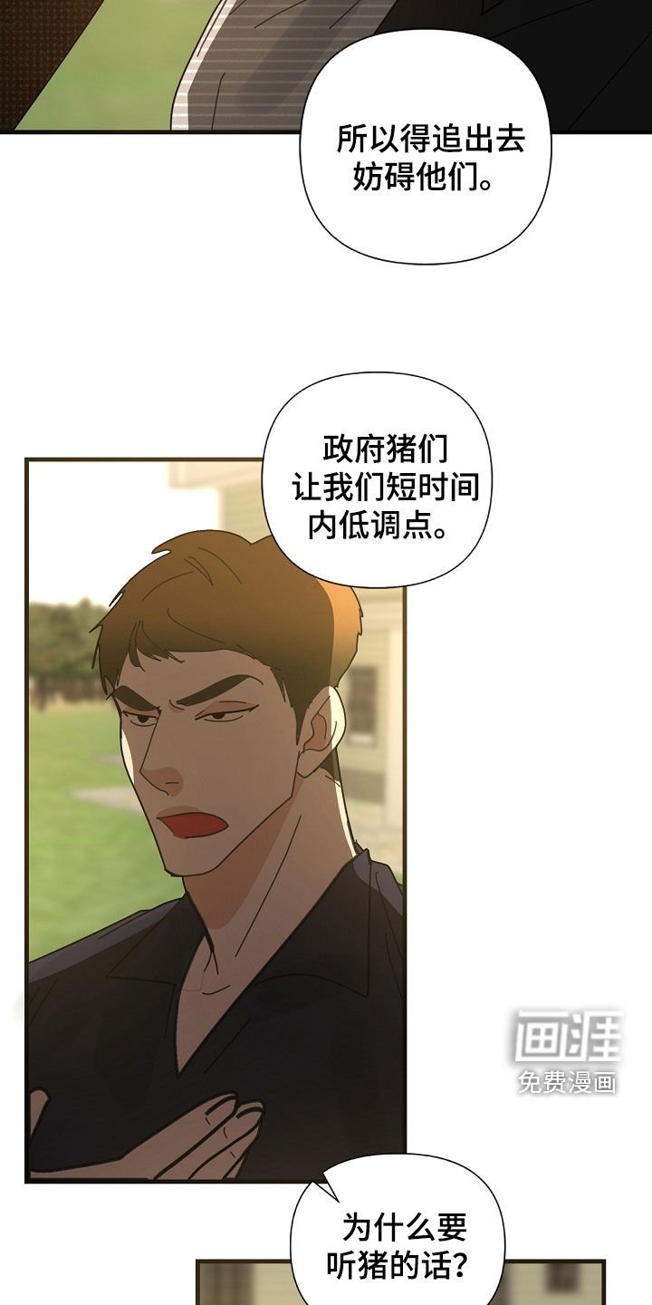 第81章：【第二季】做人质