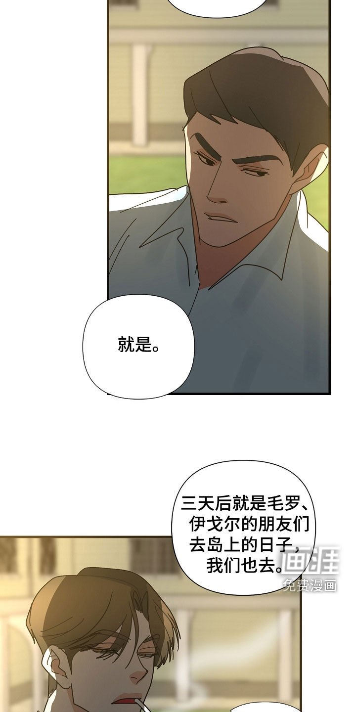 第81章：【第二季】做人质