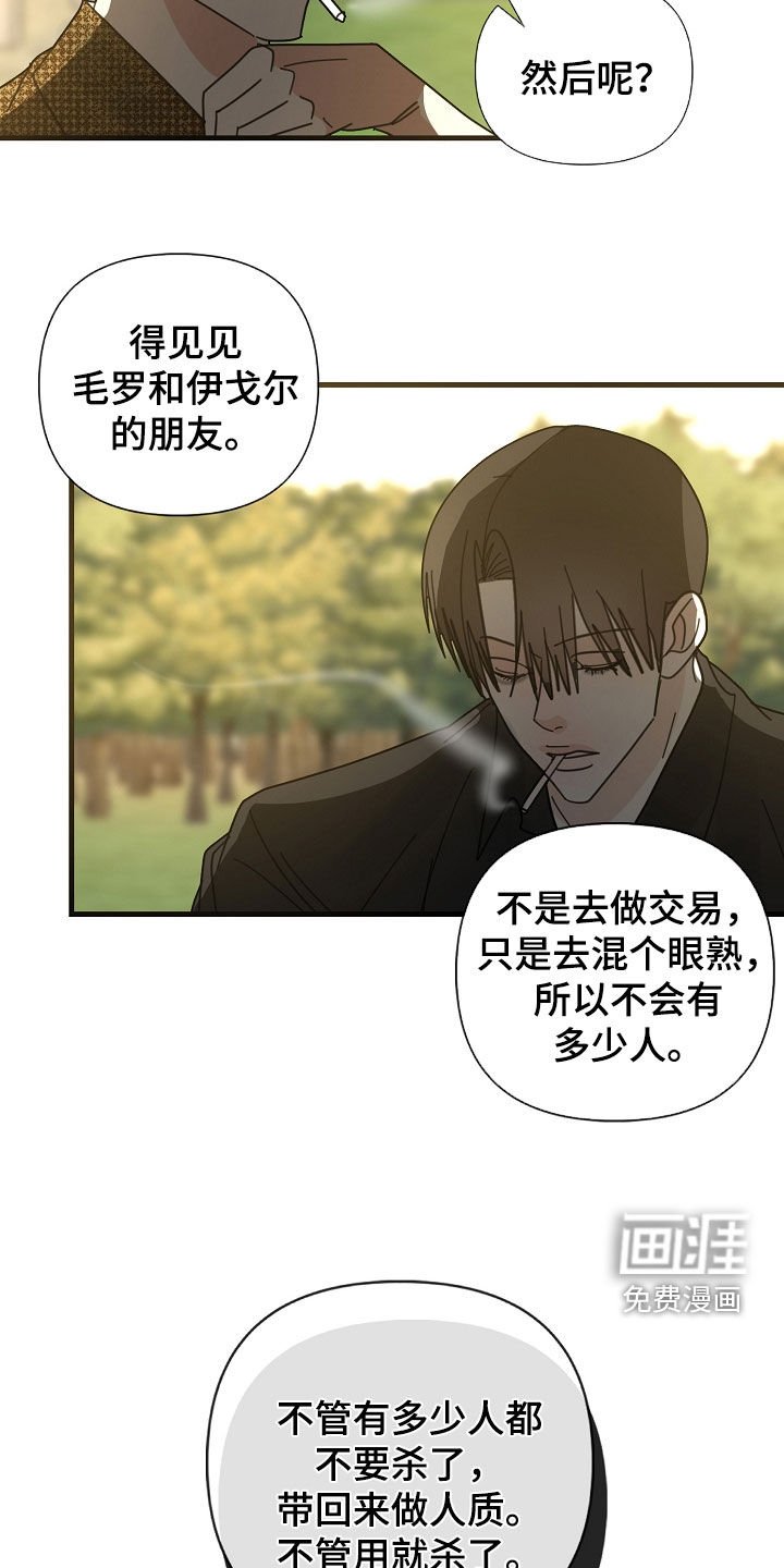 第81章：【第二季】做人质