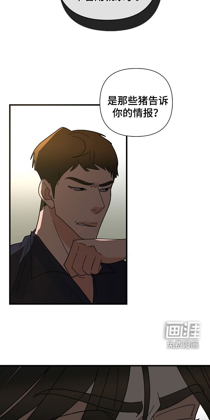 第81章：【第二季】做人质