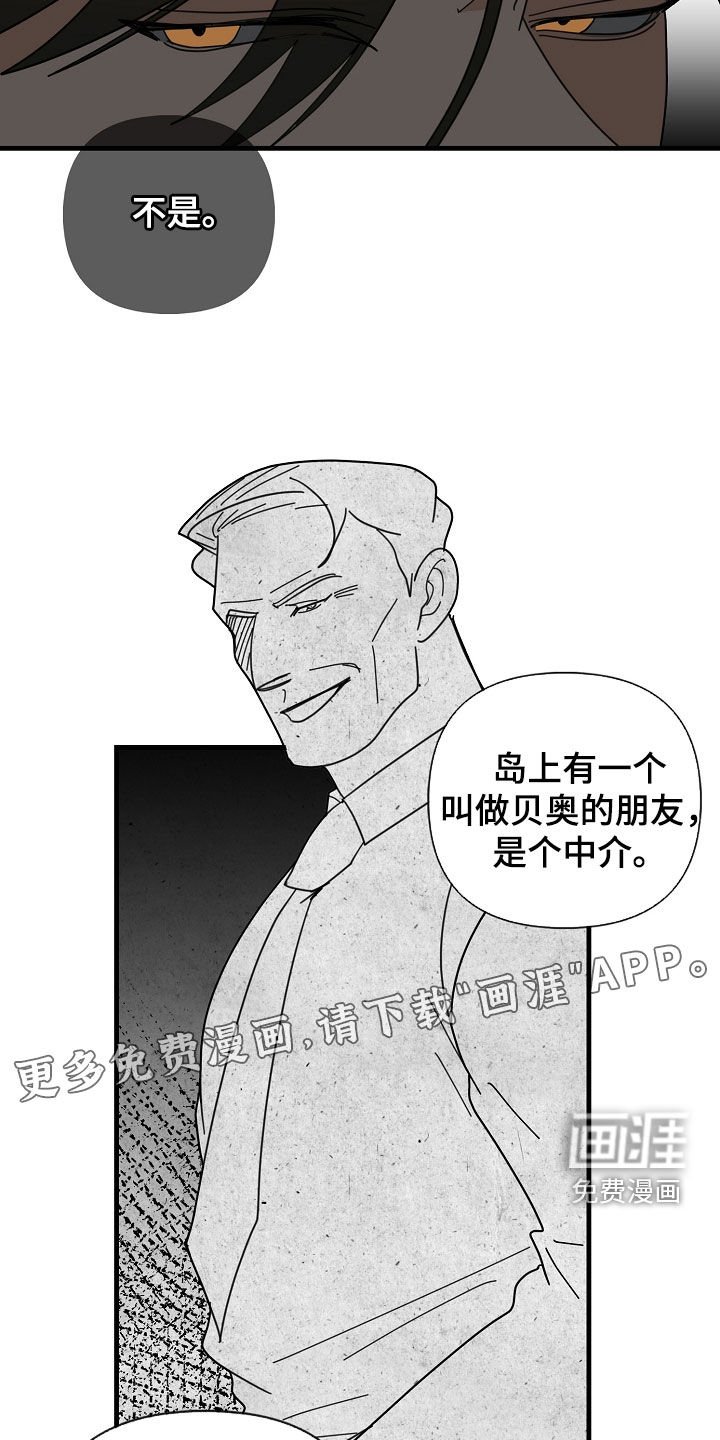 第81章：【第二季】做人质