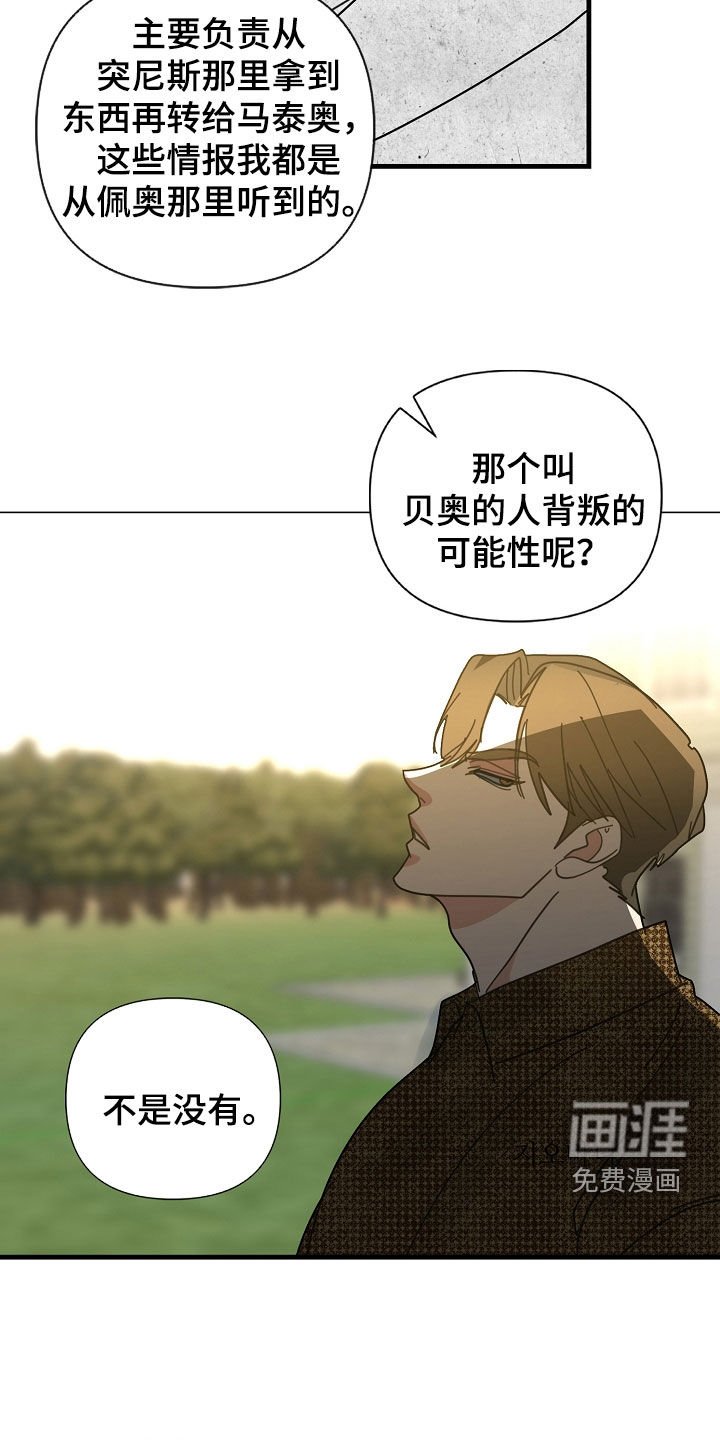 第81章：【第二季】做人质