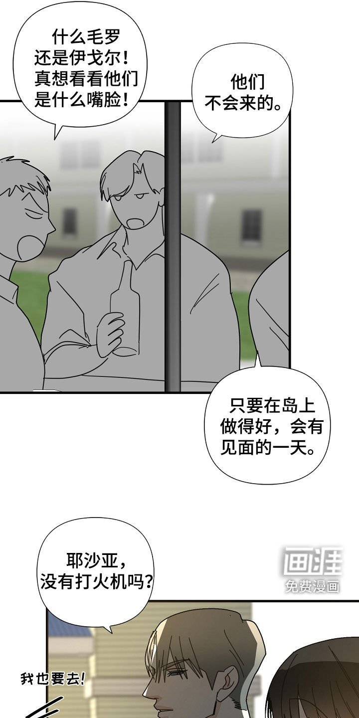 第81章：【第二季】做人质
