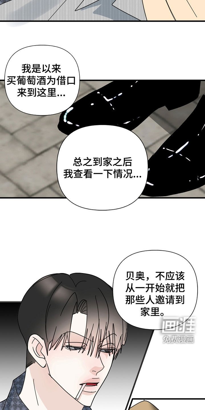 第81章：【第二季】做人质