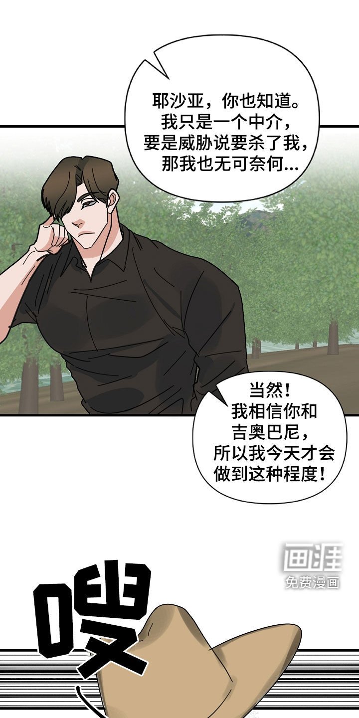 第82章：【第二季】杀戮