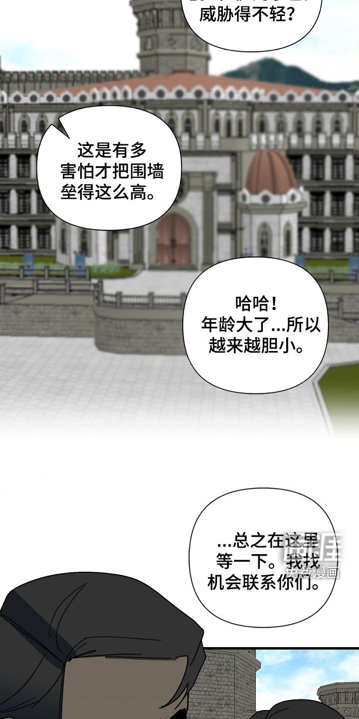 第82章：【第二季】杀戮