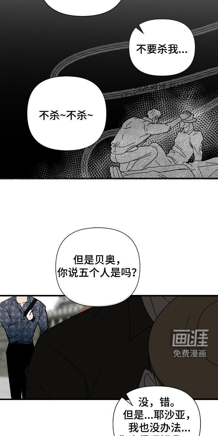 第82章：【第二季】杀戮