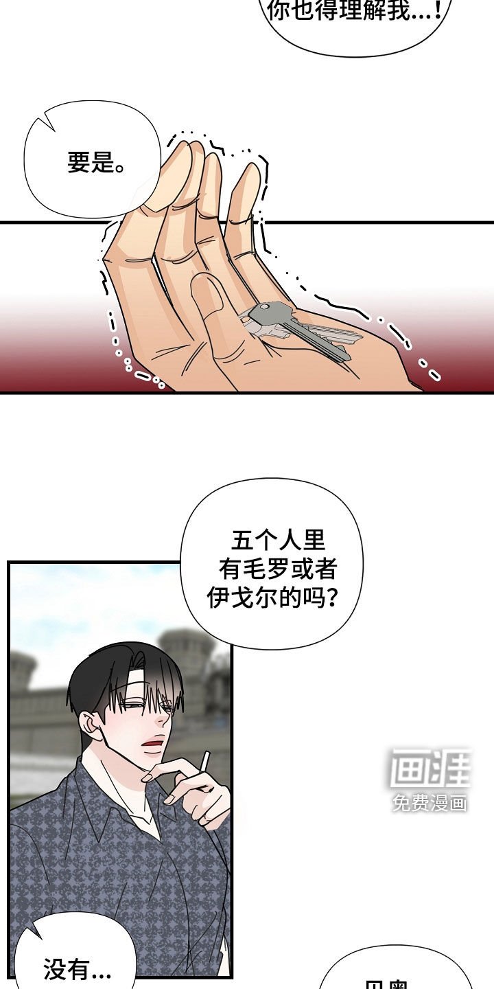 第82章：【第二季】杀戮