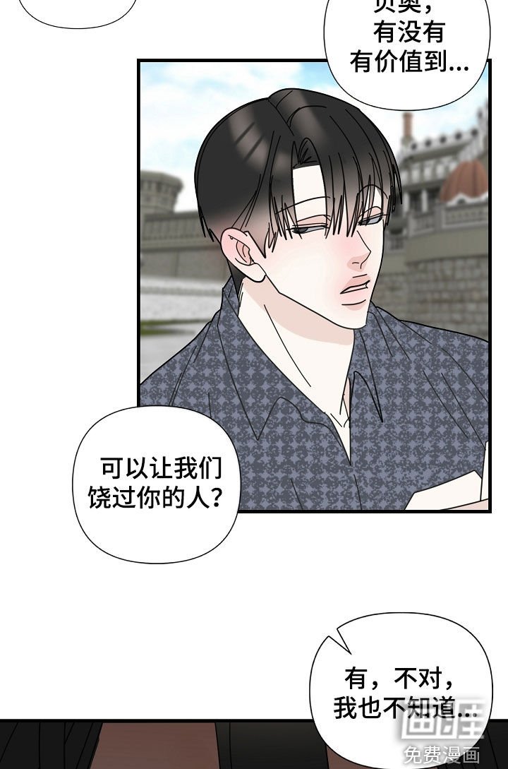 第82章：【第二季】杀戮
