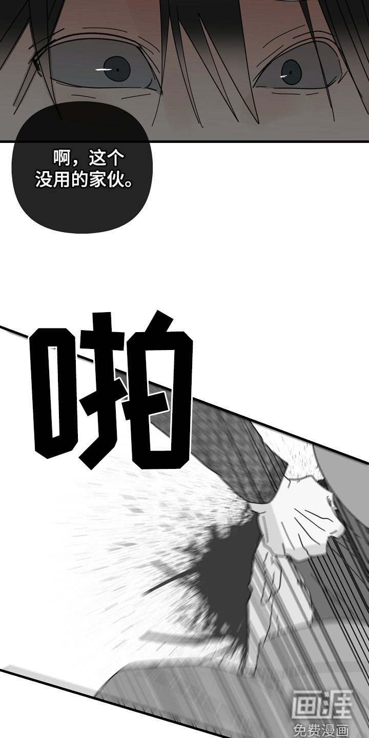 第82章：【第二季】杀戮