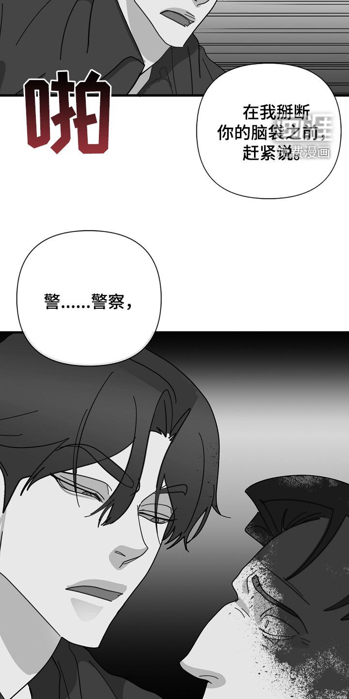 第83章：【第二季】注定会死