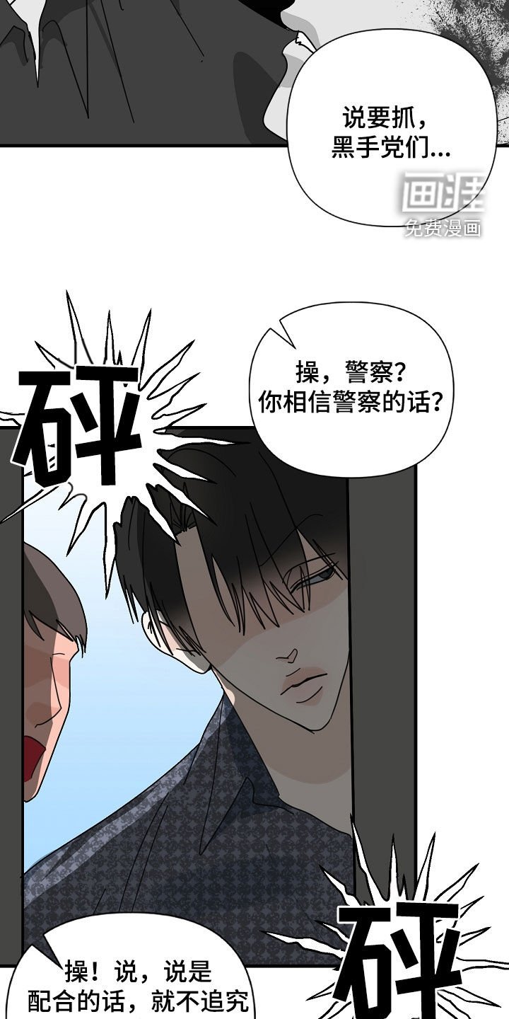第83章：【第二季】注定会死