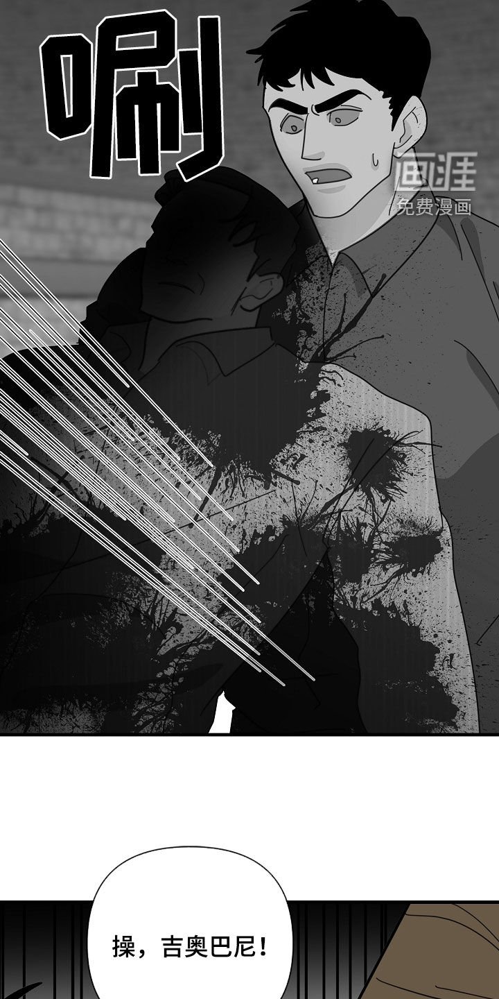 第83章：【第二季】注定会死