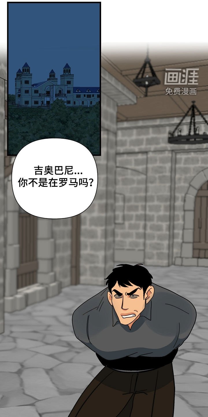 第83章：【第二季】注定会死