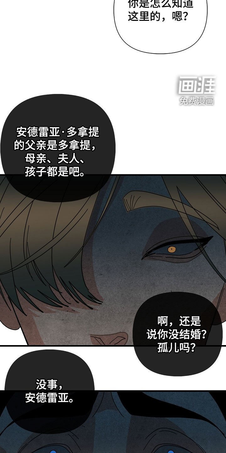 第83章：【第二季】注定会死