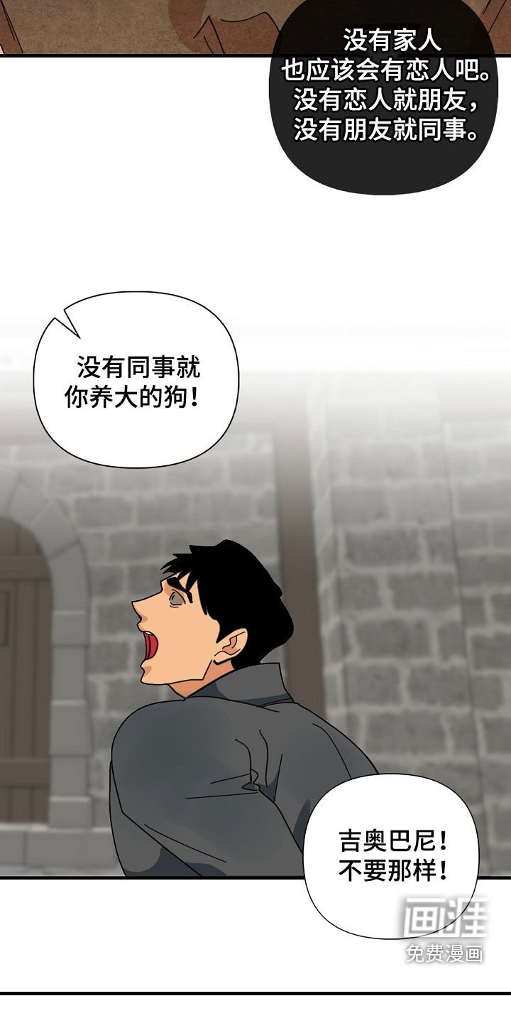 第83章：【第二季】注定会死