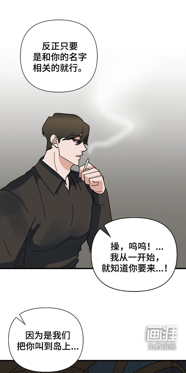 第83章：【第二季】注定会死