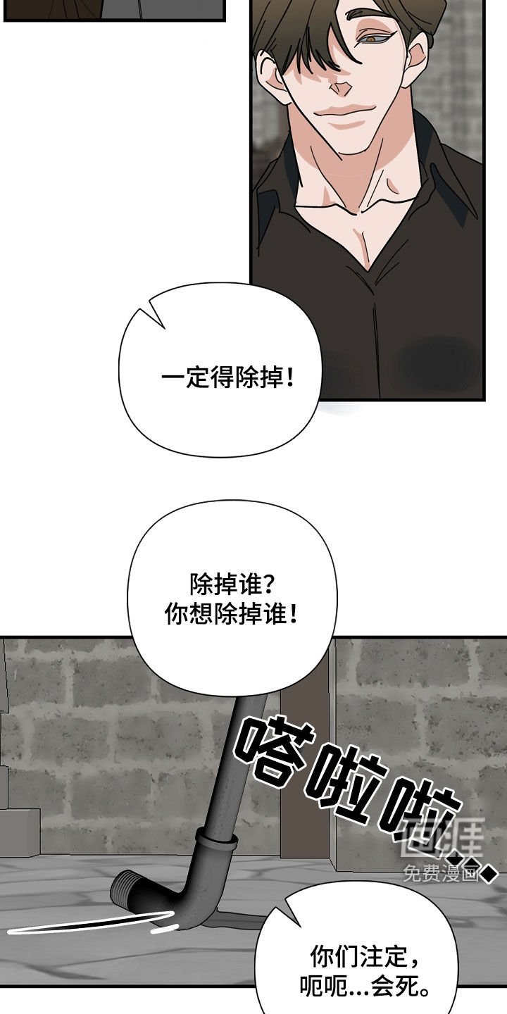 第83章：【第二季】注定会死