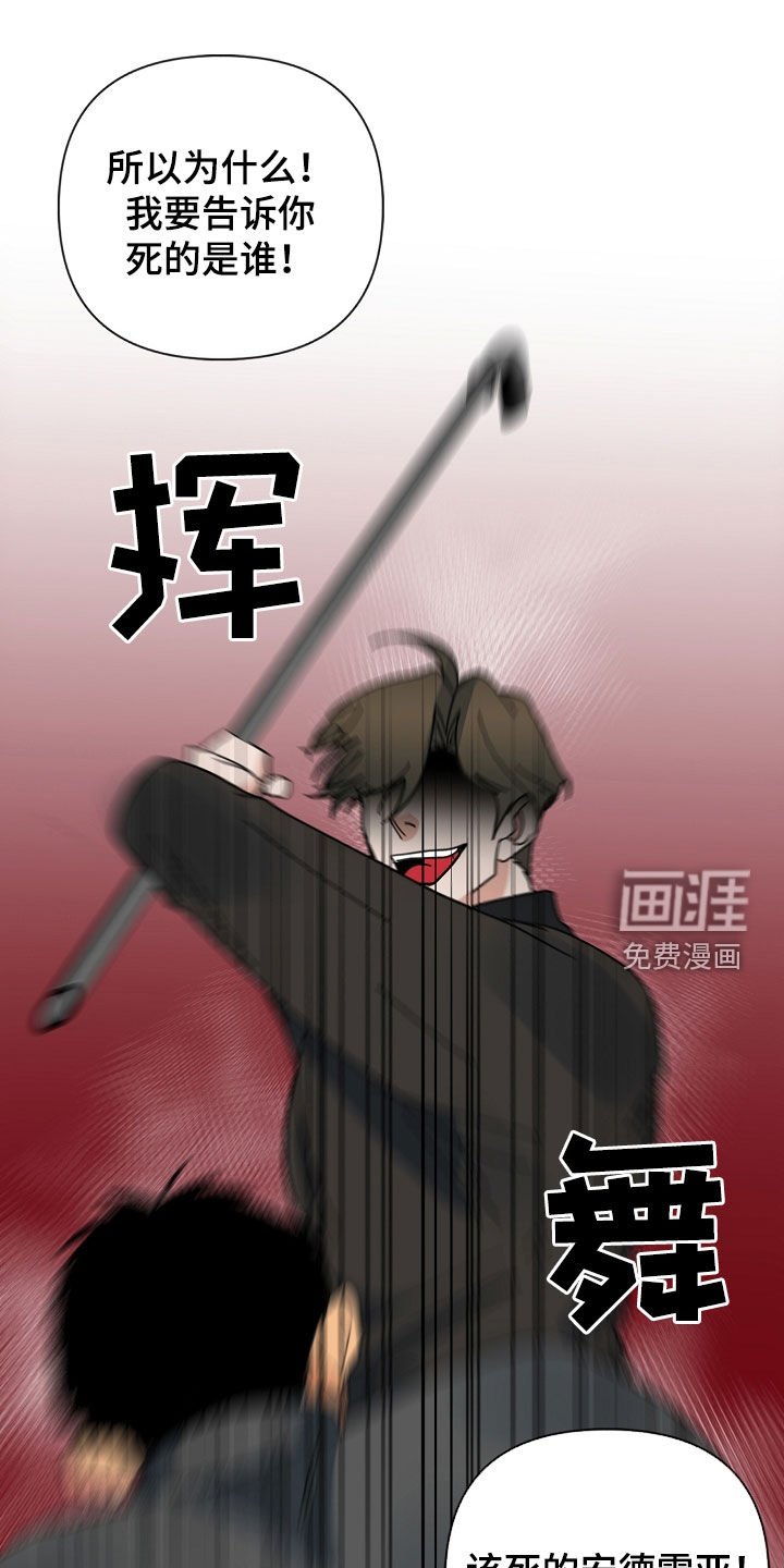 第84章：【第二季】不能说