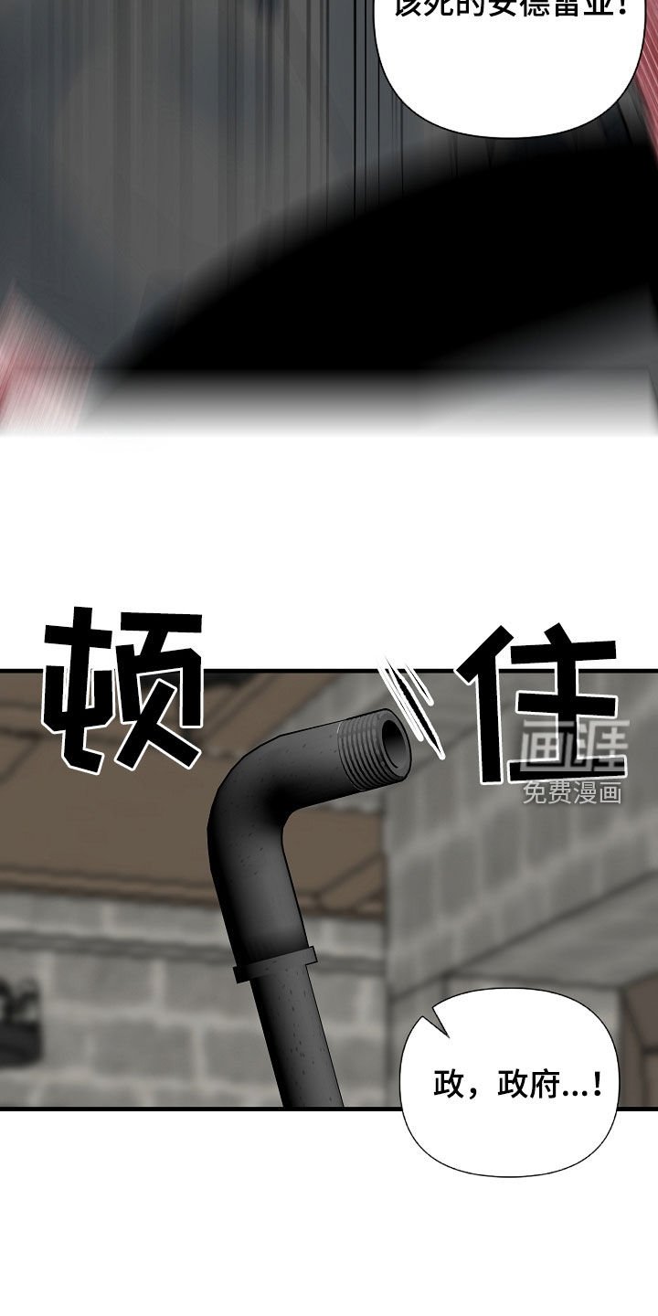 第84章：【第二季】不能说