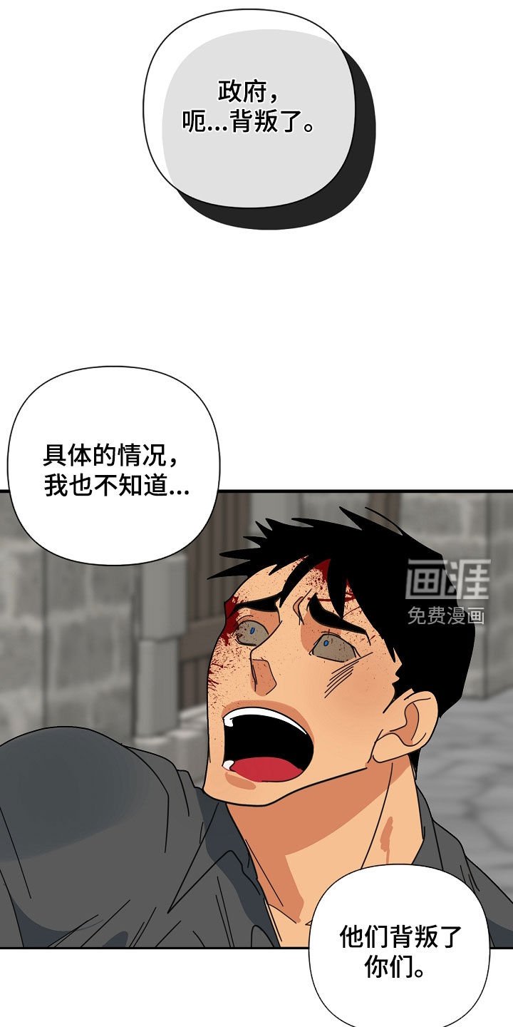 第84章：【第二季】不能说