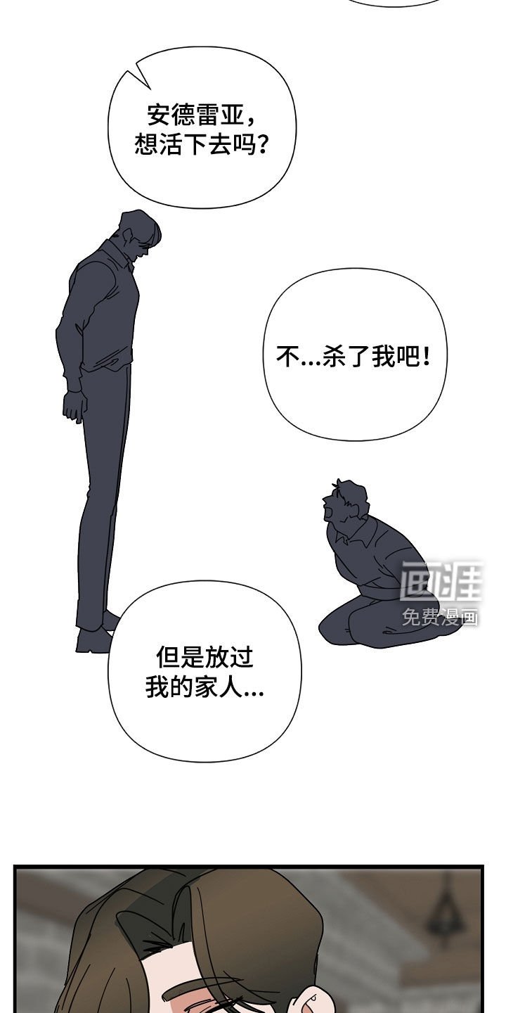 第84章：【第二季】不能说