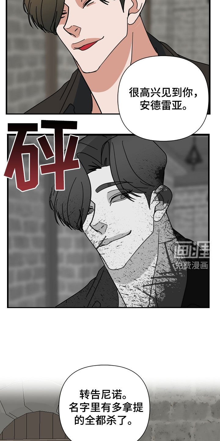 第84章：【第二季】不能说