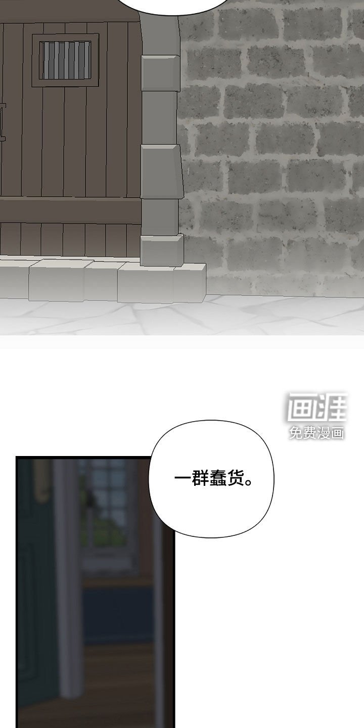 第84章：【第二季】不能说