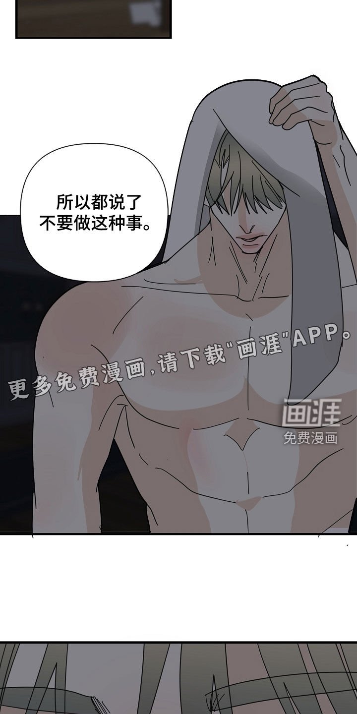 第84章：【第二季】不能说