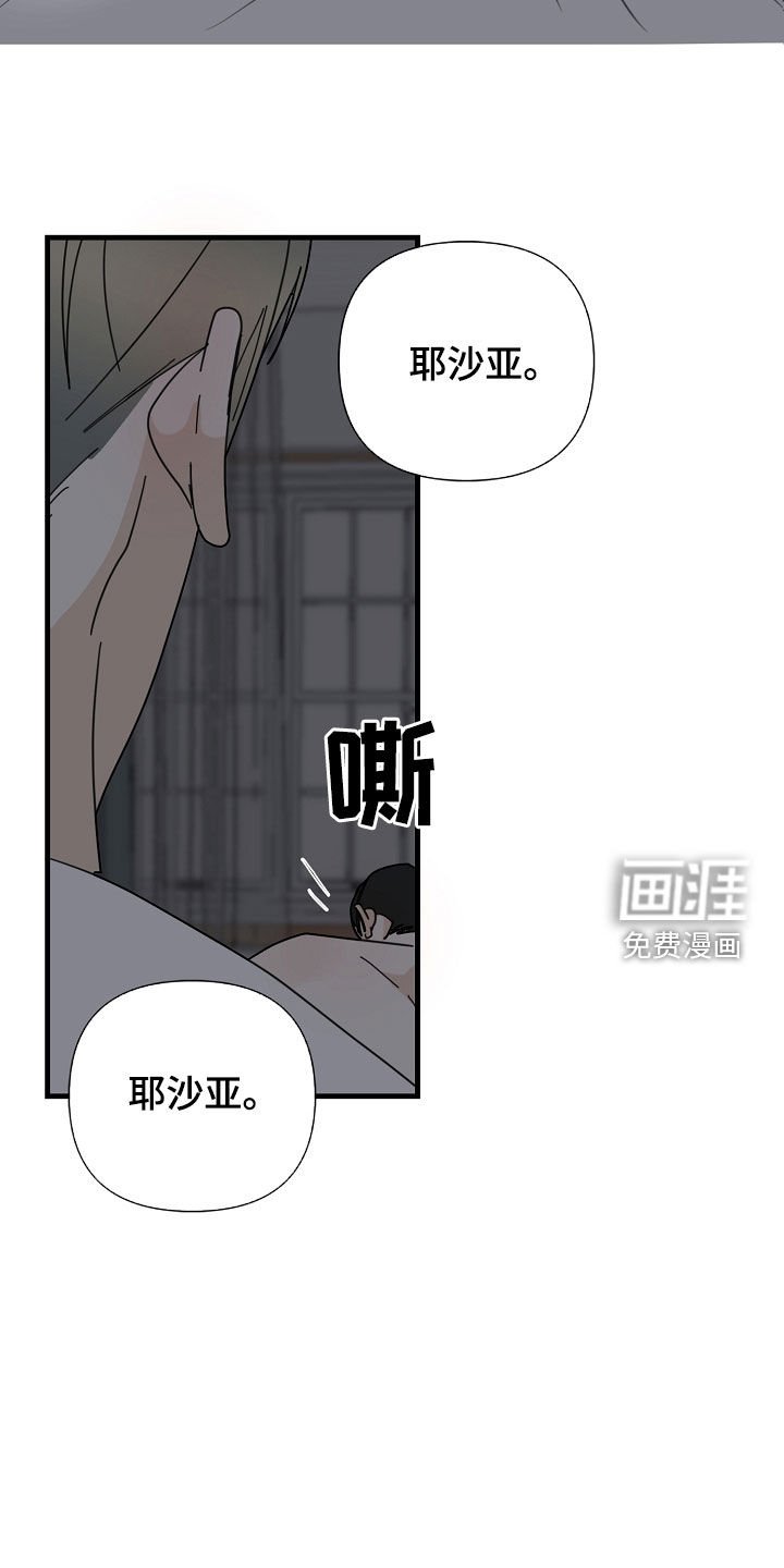 第84章：【第二季】不能说