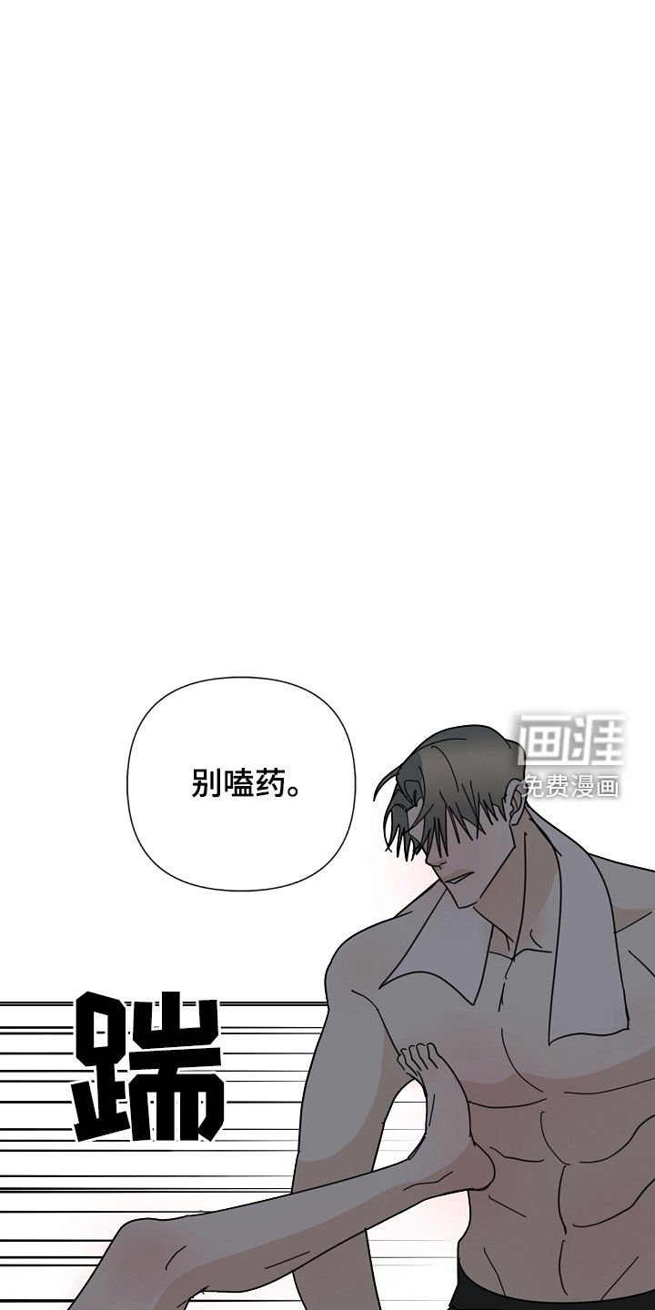 第84章：【第二季】不能说