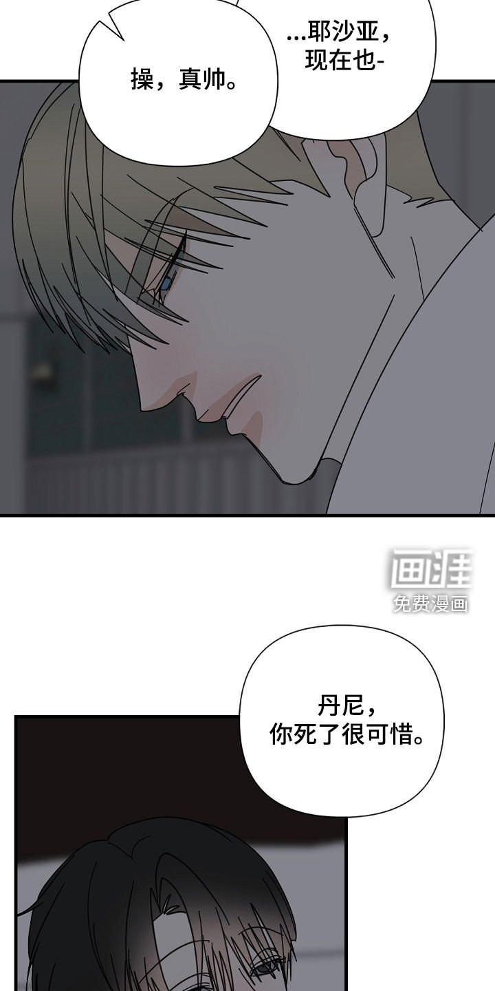 第84章：【第二季】不能说