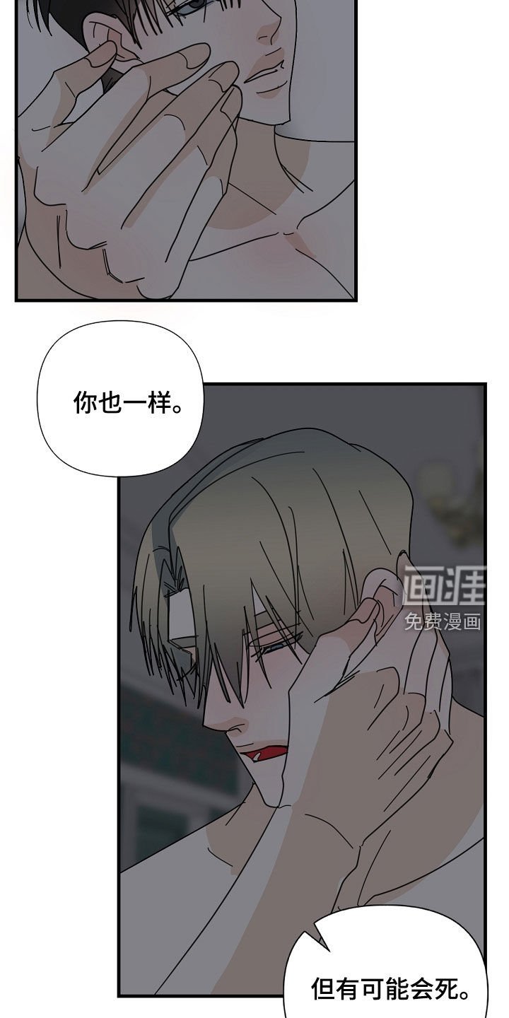 第84章：【第二季】不能说