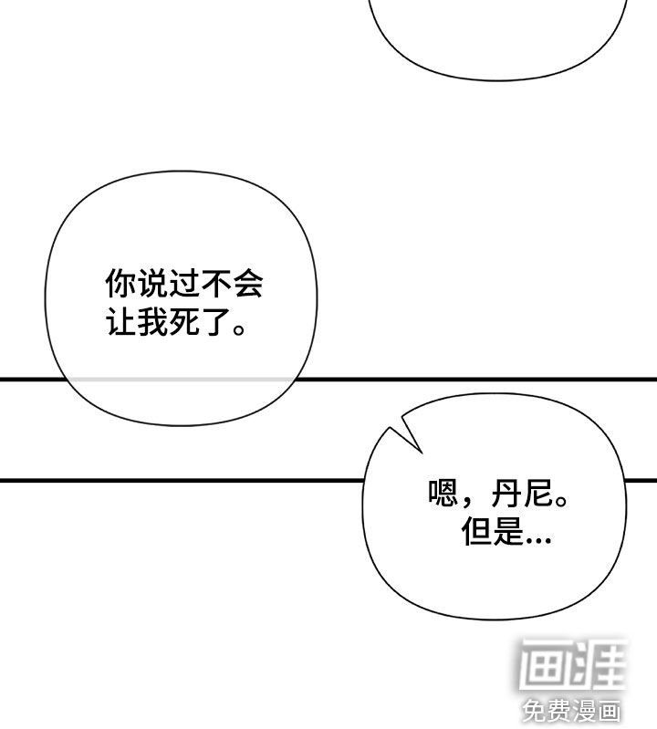第84章：【第二季】不能说