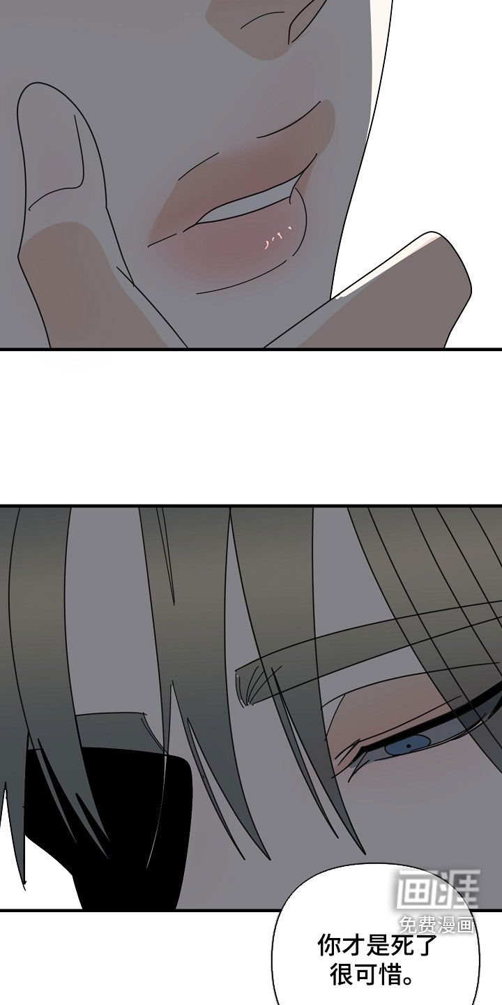 第84章：【第二季】不能说