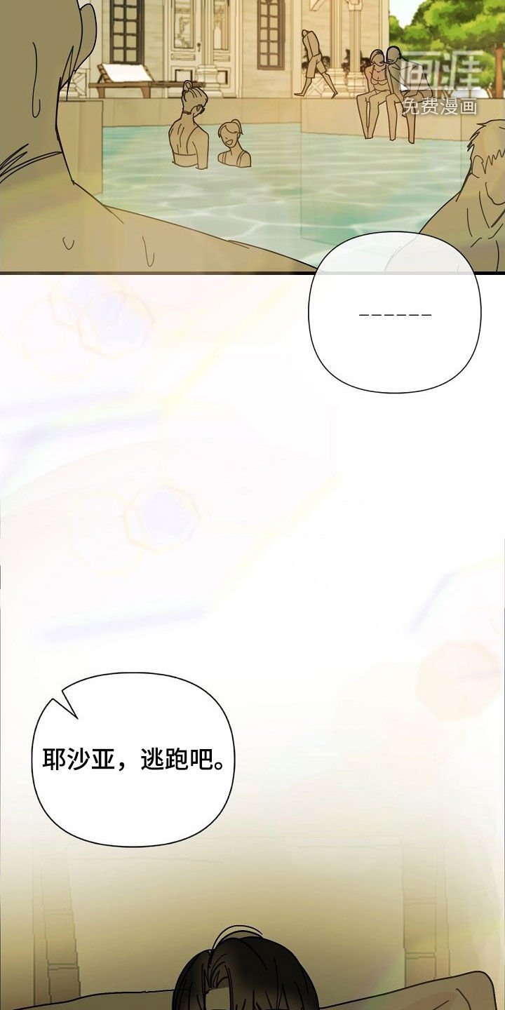 第85章：【第二季完结】噩梦