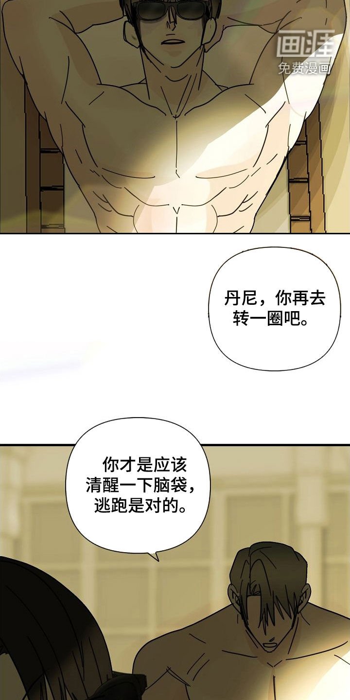第85章：【第二季完结】噩梦