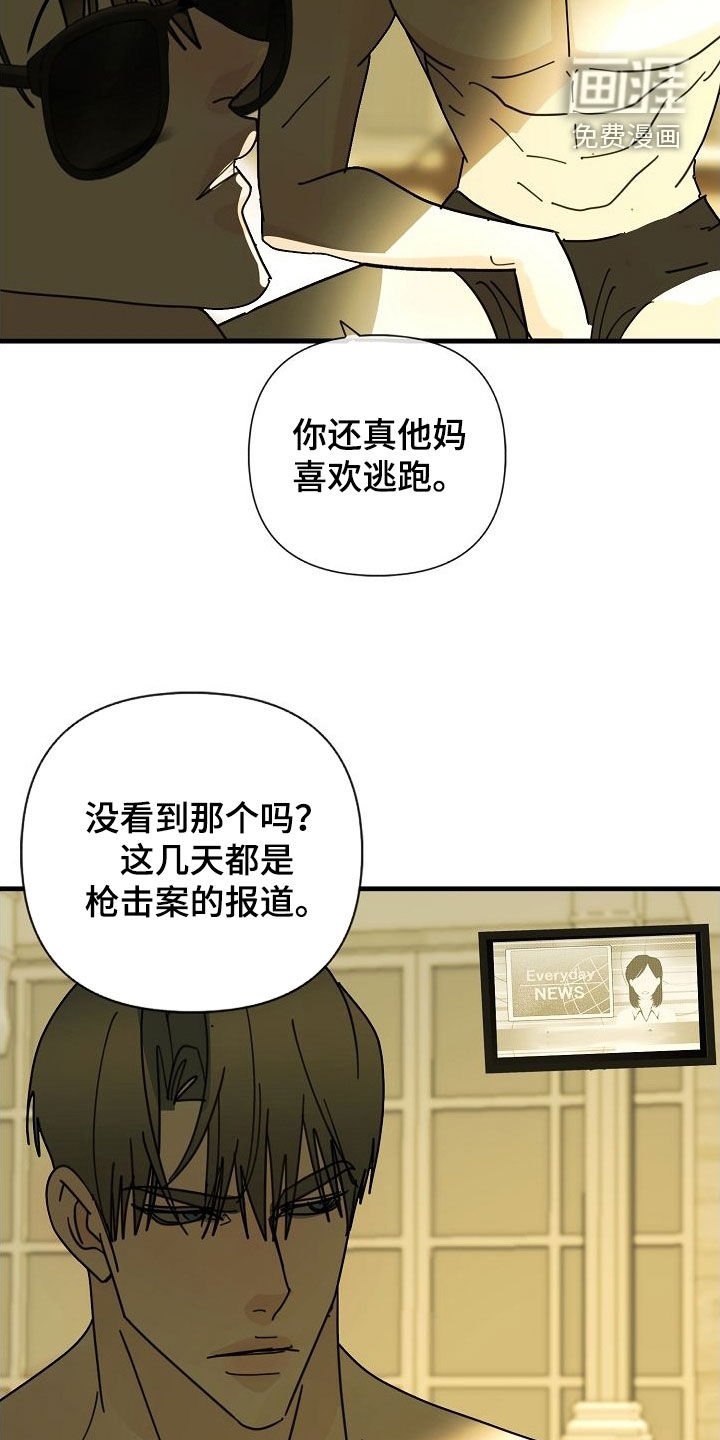 第85章：【第二季完结】噩梦