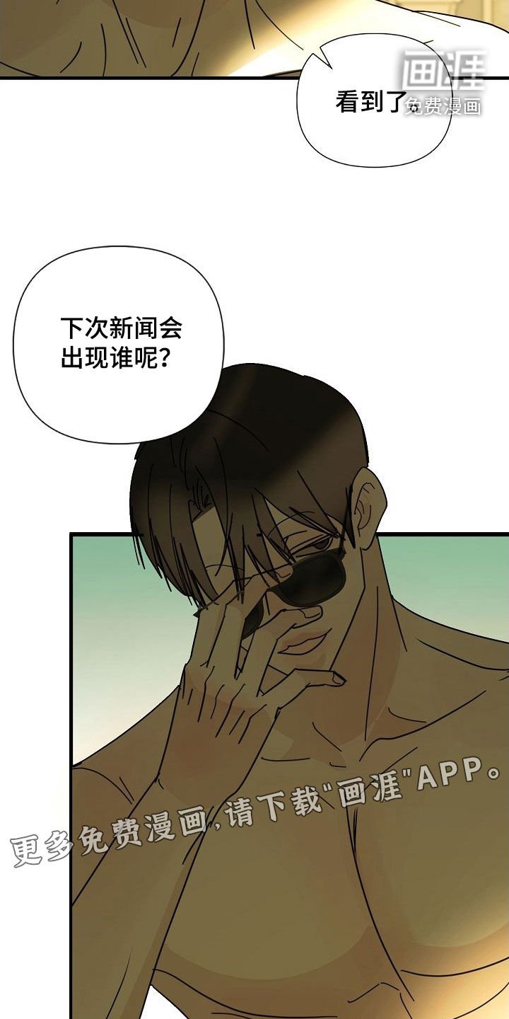 第85章：【第二季完结】噩梦