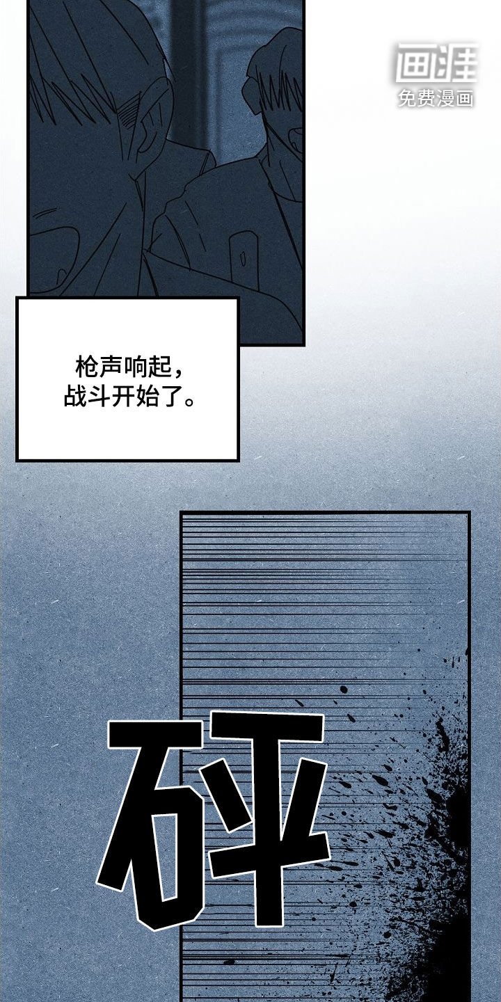 第85章：【第二季完结】噩梦