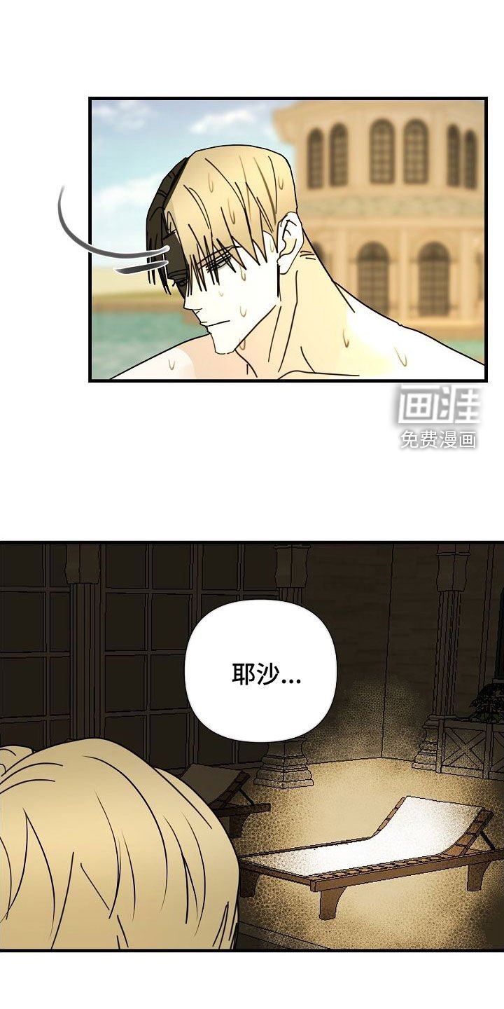 第85章：【第二季完结】噩梦