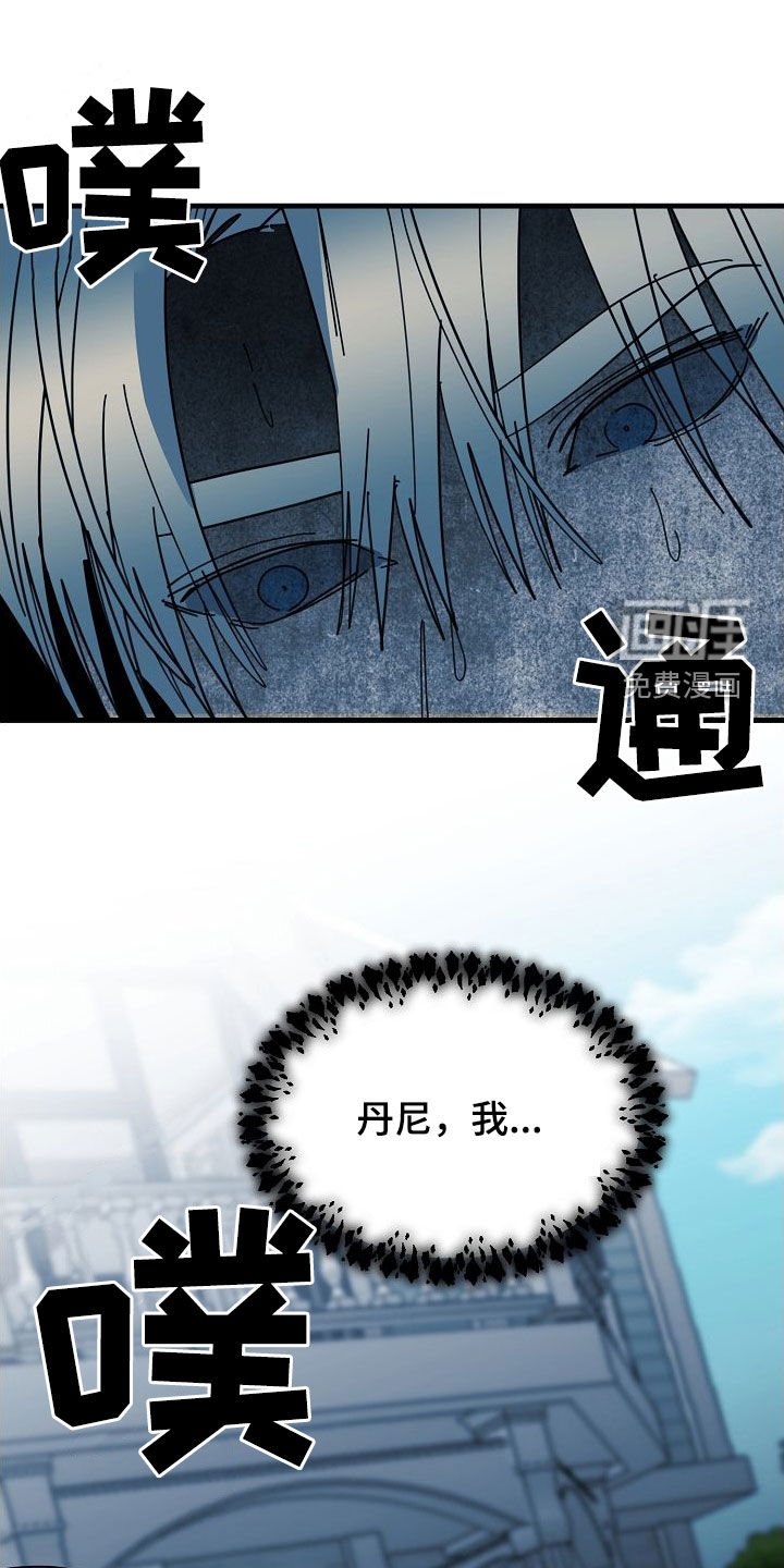 第85章：【第二季完结】噩梦