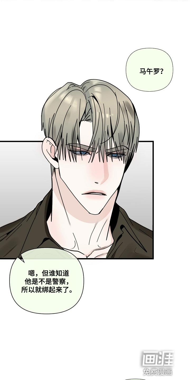 第86章：【第三季】有证据吗？