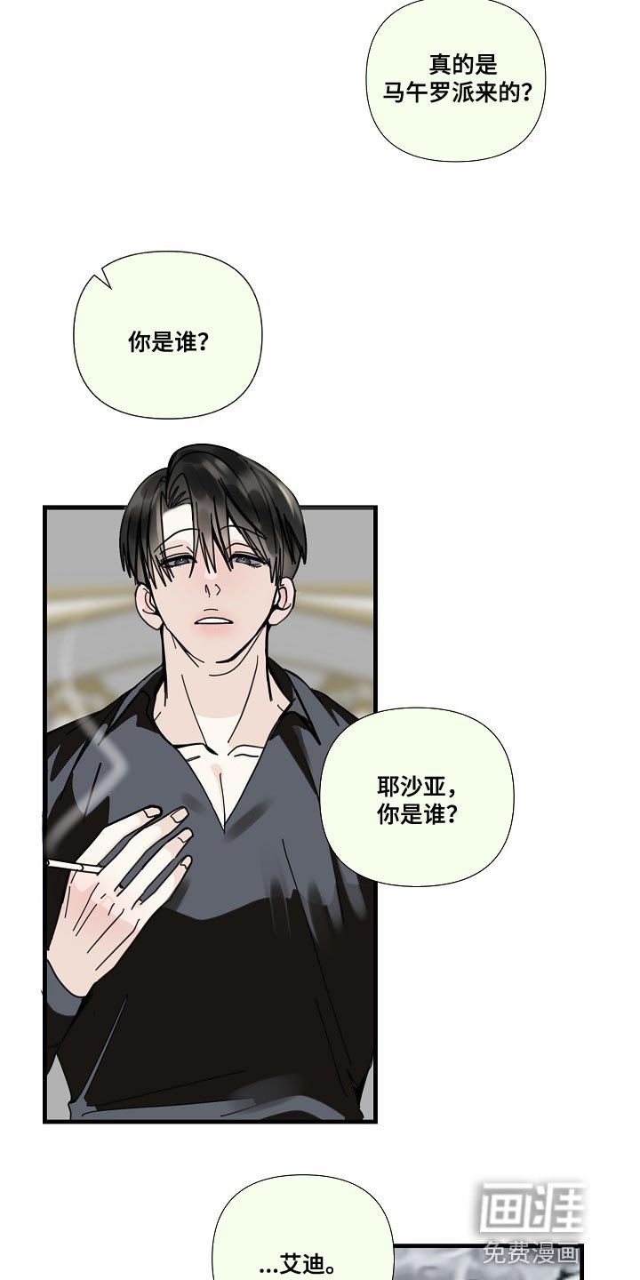 第86章：【第三季】有证据吗？