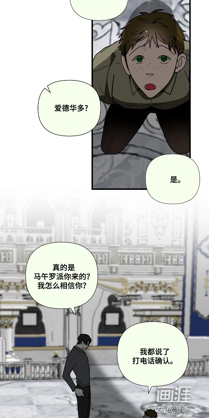 第86章：【第三季】有证据吗？