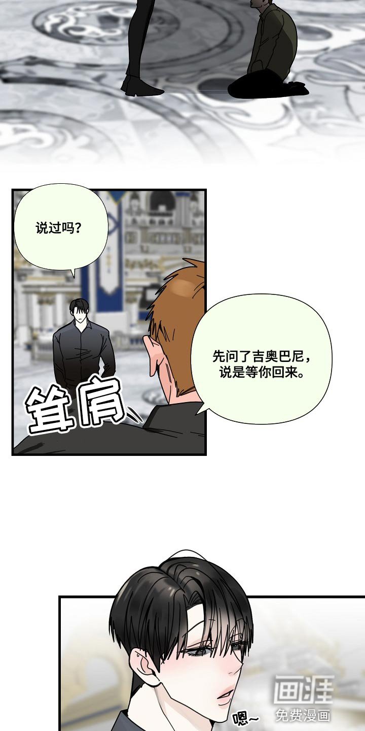 第86章：【第三季】有证据吗？
