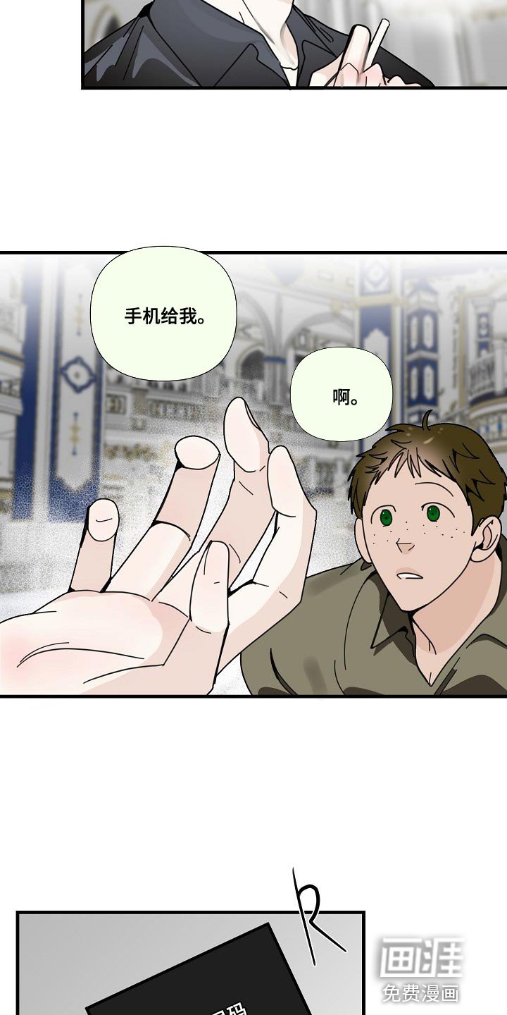 第86章：【第三季】有证据吗？