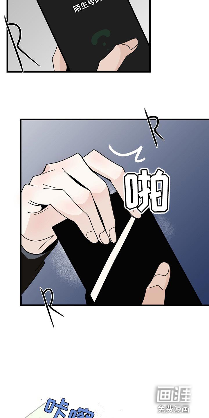 第86章：【第三季】有证据吗？